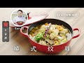 韓國菜食譜 Son姐煮場｜韓式炆雞 Korean Braised Chicken (飲食男女 Apple Daily)