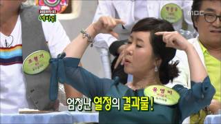 World Changing Quiz Show, D-UNIT #05, 디유닛 20120818