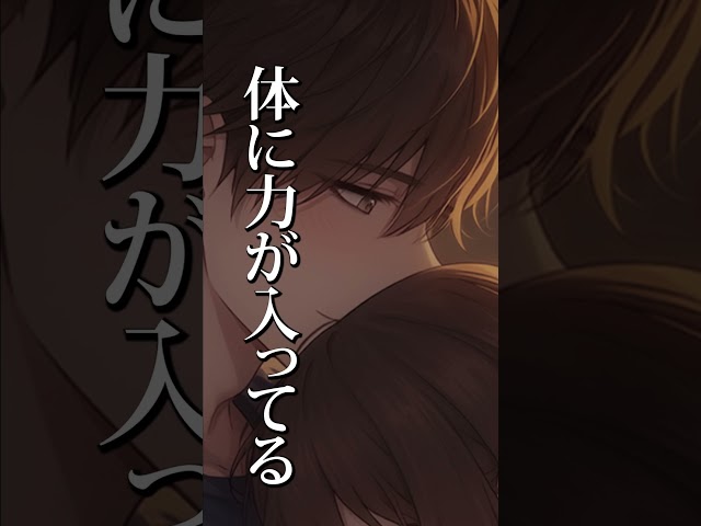 俺が全部受け止めるし…全部拾い上げるから…ね #女性向け #シチュエーションボイス