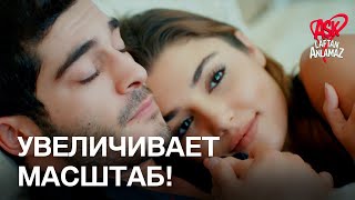 Мурат И Хаят Моделировали! | Любовь Не Понимает Слов