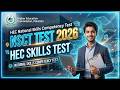 HEC NSCT Test 2026 Complete Guide | Registration, Test Date, Eligibility & Preparation