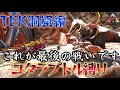 【最終回】今まで得た全ての経験を活用して、ラプトル達とTEK監視者を倒しに行くぞ!!(TEK洞窟編)【独立ARK】【アイランド】【Ark: Survival Evolved】#42