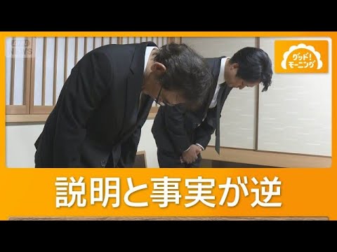 「売上金を金庫へ」会社の指示で店に戻り爆発の犠牲に　事故後、遺族に誤った説明【もっと知りたい！】【グッド！モーニング】(2026年8月3日)
