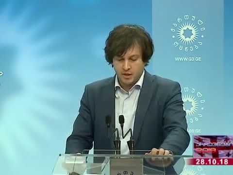 სალომე ზურაბიშვილი 52 3%, გრიგოლ ვაშაძე 28 1%   ქართული ოცნების ეგზიტპოლის შედეგ