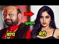 बॉलीवुड के इस खूंखार विलेन की यह है खूबसूरत बेटी top 5 villain beautiful daughter