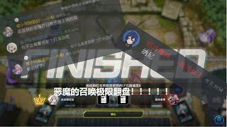 【游戏王 Master Duel】恶魔的召唤极限翻盘！！！！