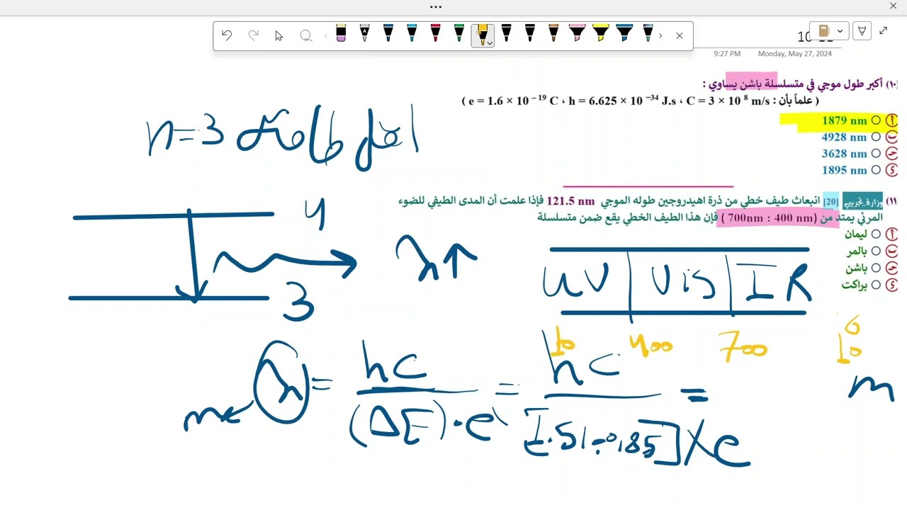 حل تفصيلي لأسئلة كتاب الوزارة - الفصل السادس -الجزء الاول-  للصف الثالث الثانوي أ. حمدي فتحي