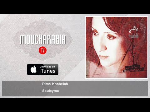 Rima Khcheich - Souleyma