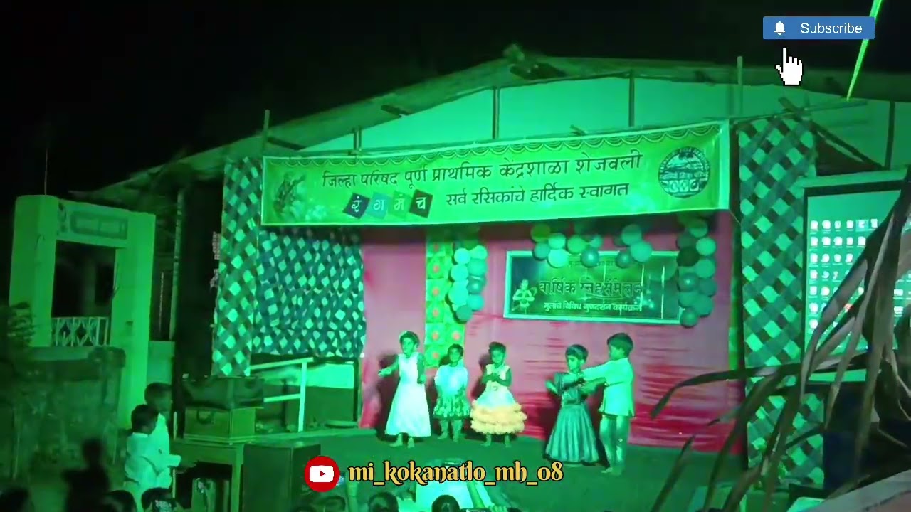 🤩क्रेंद्र शाळा शेजवली डान्स 2026🤩#konkanpremi #pliz_subscribe.. 👈🏻❤️