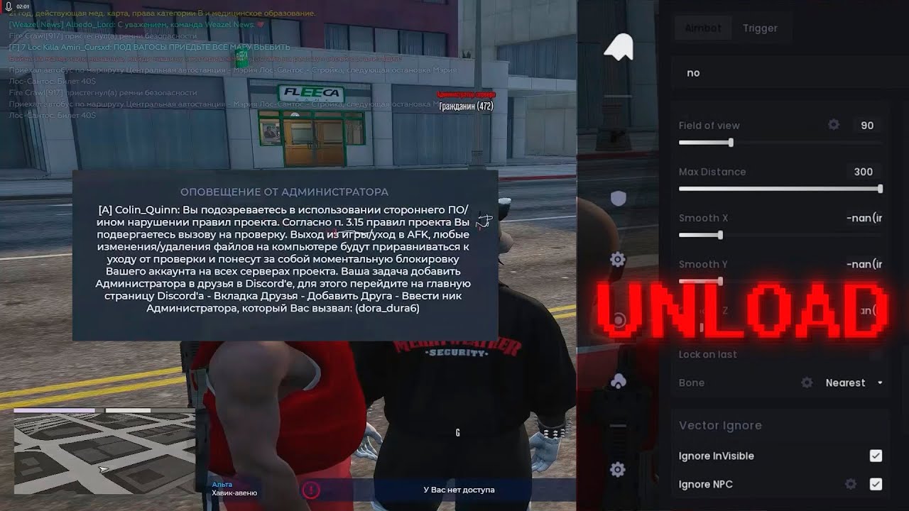 Заспидранил проверку с VANISH CHEAT на GTA 5 RP