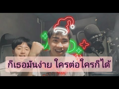 34PANATA - เธอมันง่าย Ft. GGUNX (Prod.By KIA KUNG)