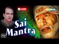 गुरुवार स्पेशल | Om Sai Namo Namaha, Shree Sai Namo Namaha by Suresh Wadkar - Popular Sai Mantra