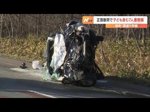 乗用車とワンボックスカー正面衝突 子ども含む7人重軽傷 乗用車の運転