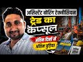 UPSSSC असिस्टेंट बोरिंग टेक्नीशियन// ट्रेड का डर खत्म || रामबाण इलाज आ गया ,जल्दी देखो