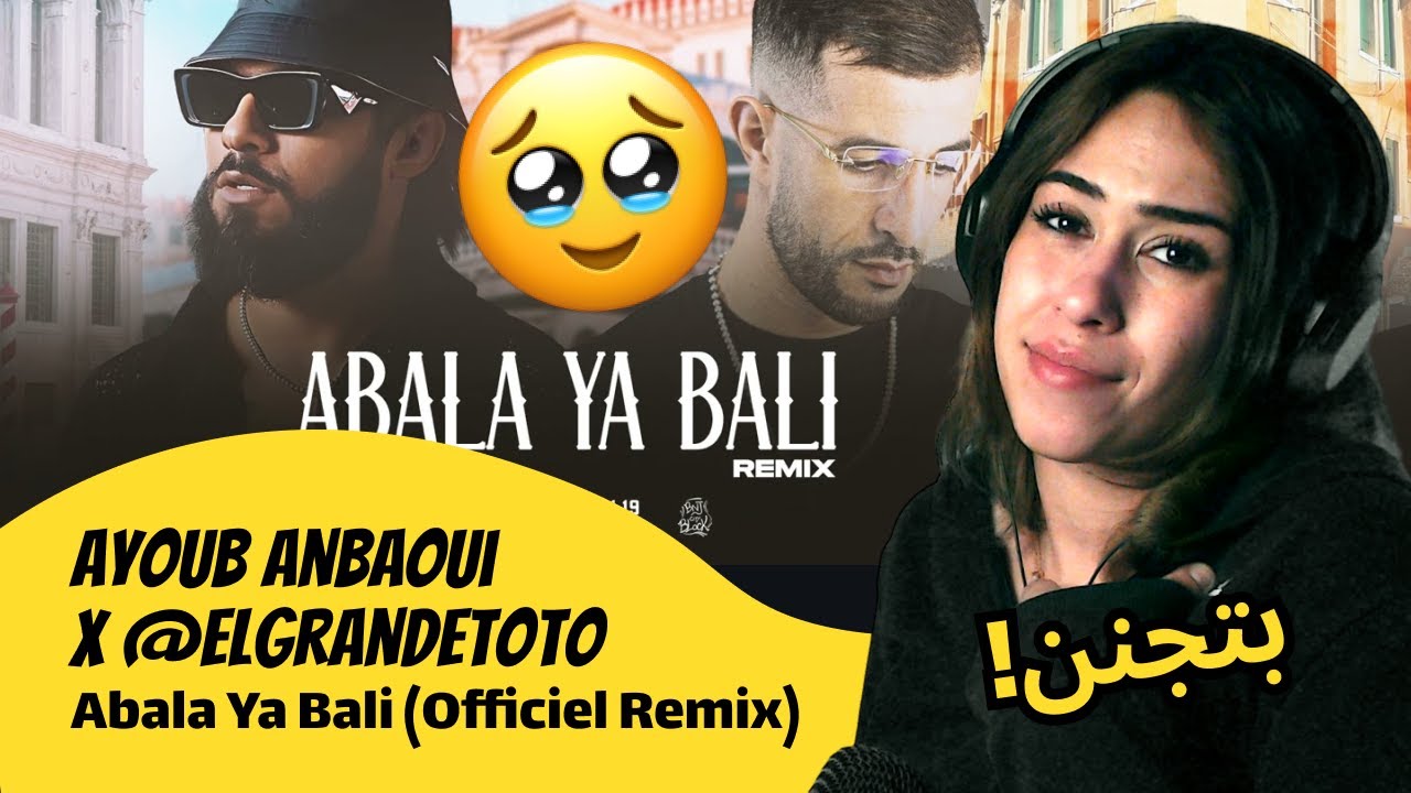 الرأي ورد الفعل ▷ Ayoub Anbaoui - Ayoub Anbaoui X @ElGrandeToto - Abala Ya Bali (Officiel Remix)