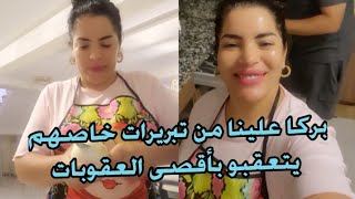 Download Lagu بركا علينا من تبريرات خاصهم يتعقبو بأقصى العقوبات / وجدت لكم احلى أكلة تقدر تأكلها فهاد الصيف MP3 Download Lagu بركا علينا من تبريرات خاصهم يتعقبو بأقصى العقوبات / وجدت لكم احلى أكلة تقدر تأكلها فهاد الصيف MP3