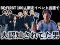 【作業用】推しに大認知されてた男の話※本当に神回です