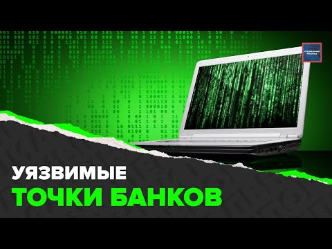 Проверка на прочность | Кто такой этичный хакер | Специальный репортаж