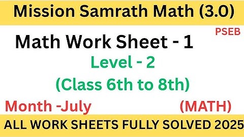 Mission Samrath Math 3.0|Work Sheet-1| mission Samrath july 2025|Class 6 to 8|july2025 PSEB|Level -2