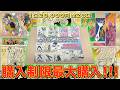 1口2万円!!! 原作漫画イラストの“ゴールドパラレル確定”オリパ購入制限最大開封したら衝撃の結末に!!!【DBSDV】【DBFW】