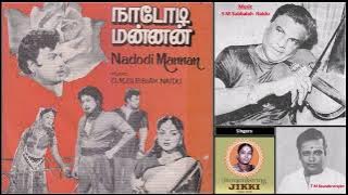 Kannil vandhu minnal - Nadodi Mannan - S M Subaiah Naidu - Suradha - Jikki, T M Soundararajan - 1958