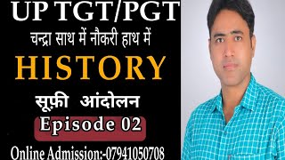 tgt pgt history | Class-2| क्रांतिकारी आंदोलन | tgt pgt history classes | up tgt pgt history classes