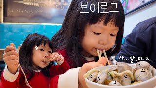 [VLOG#13]🔫물총칼국수 먹으러 눈을 뚫고 왔습니다!❄️⛄️🌨️