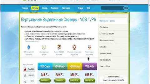 хостинг VDS за 150  руб мес2)