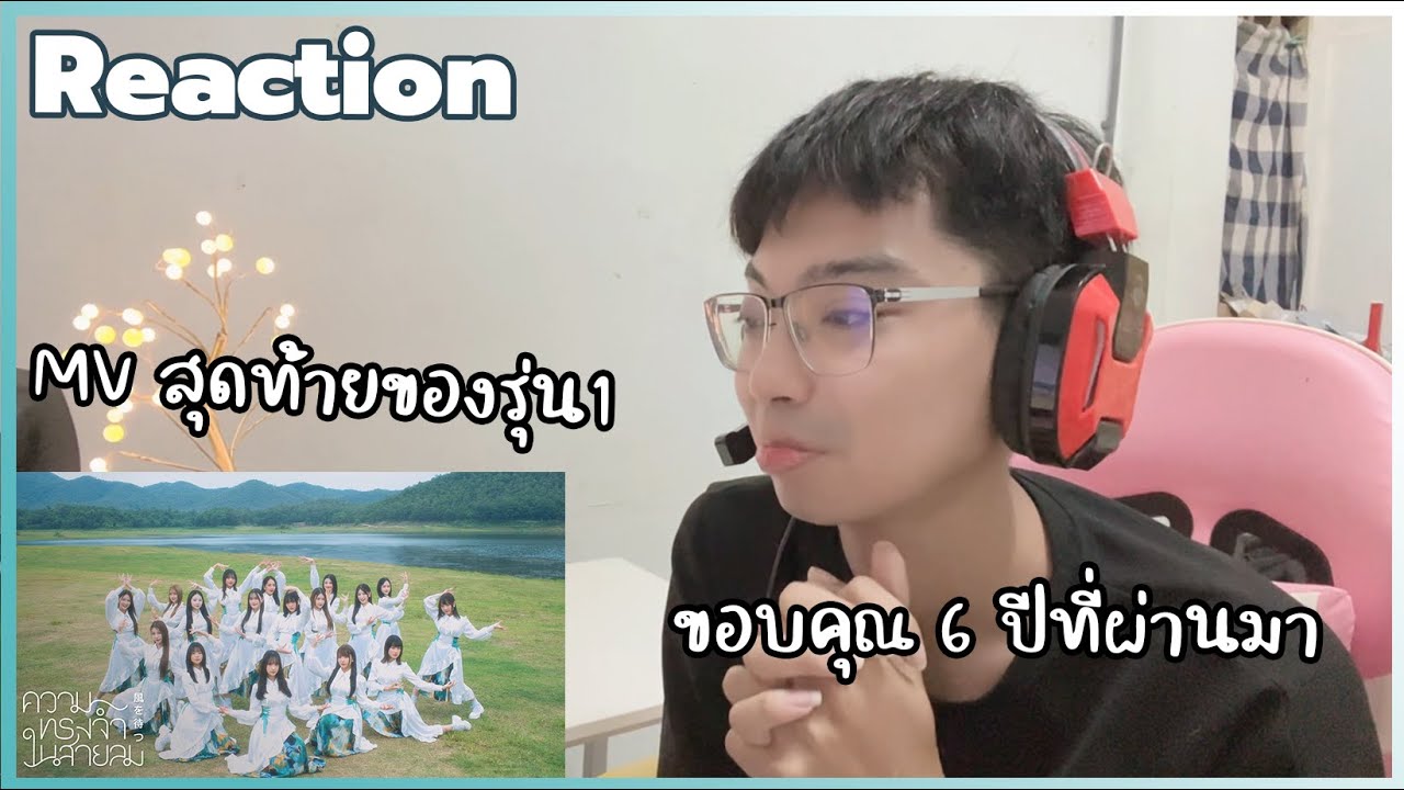 [Reaction]  Kaze wo Matsu – ความทรงจำในสายลม | CGM48