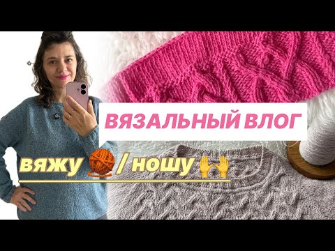 KNITTING VLOG 🧶 // WHAT AM I KNITTING? // WHAT AM I WEARING?! // WHAT AM I PLANNING TO KNIT 🙌
