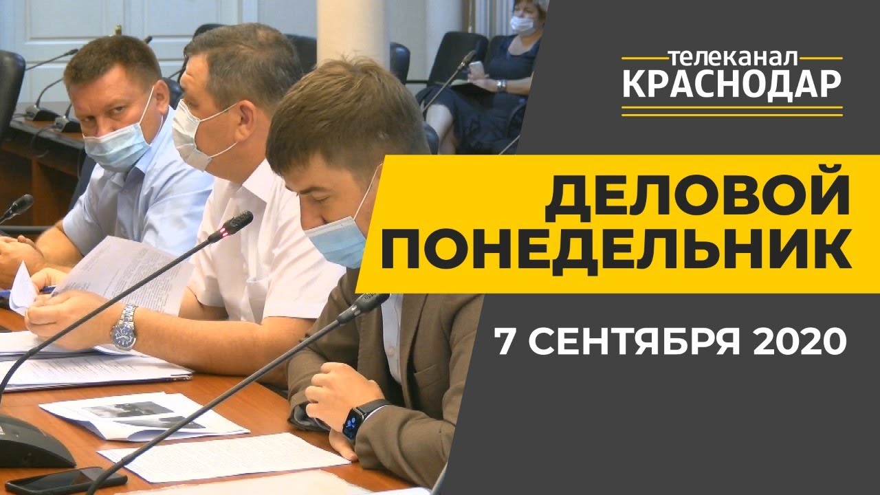 Деловой понедельник казань. Деловой понедельник казань. Деловой понедельник. Деловой понедельник казань. Начало понедельника деловая.
