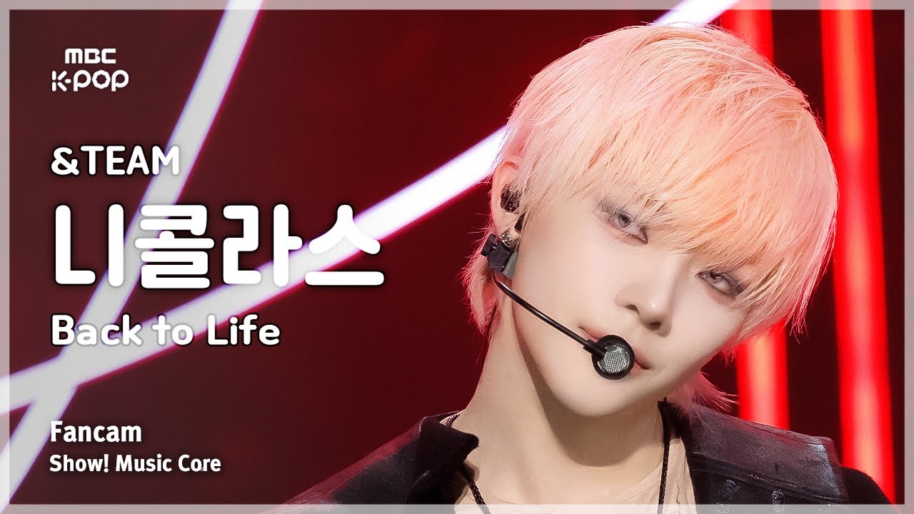 [#음중직캠] &TEAM NICHOLAS (앤팀 니콜라스) – Back to Life FanCam | 쇼! 음악중심 | MBC251101