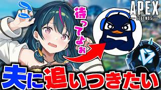 【コンジット専】TIE Ruに追いつきたいソロランク！【APEX】