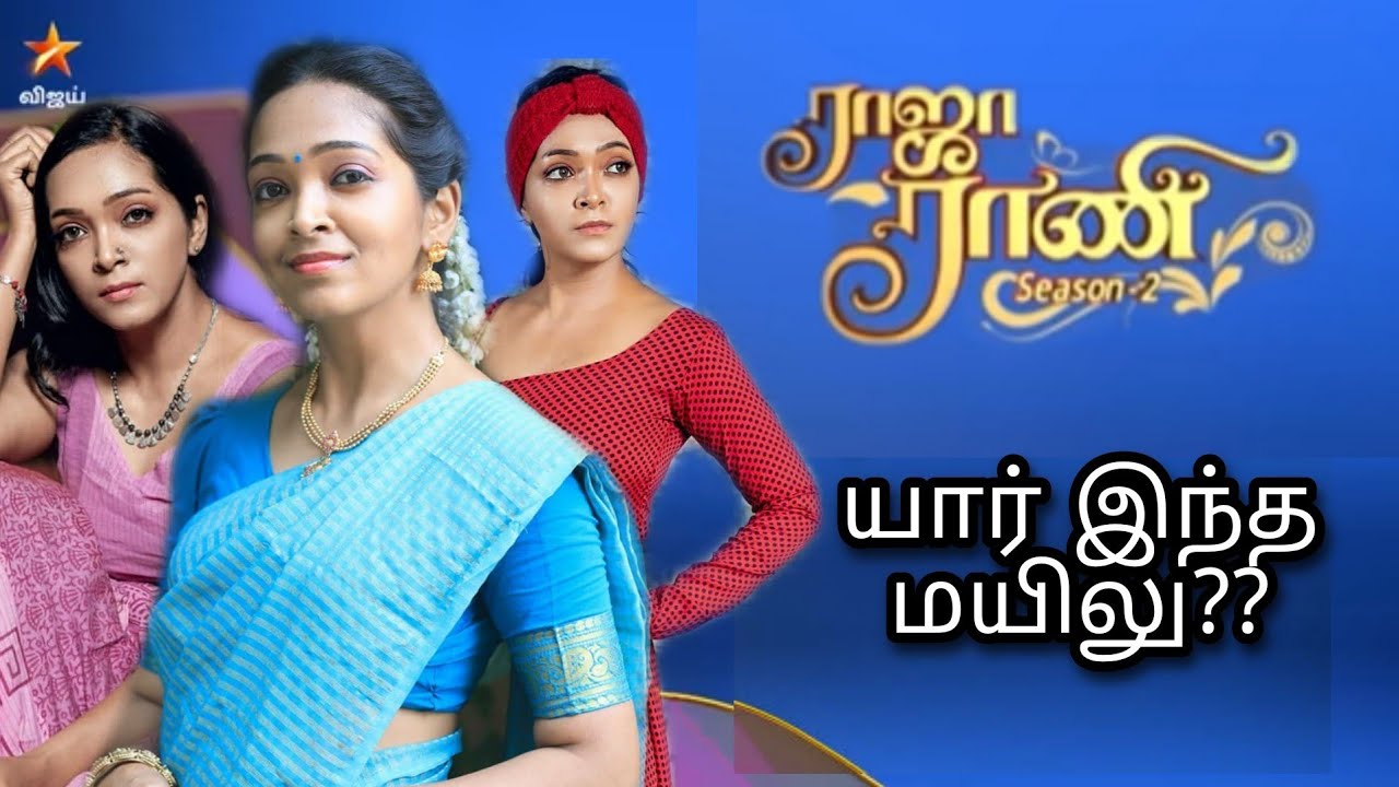 raja rani serial in vijay tv episode raja rani serial in vijay tv episode