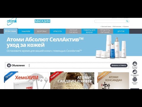 შესანიშნავი კომპანია Atomy, მიმოხილვა