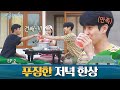 좋은 친구들과 함께! 평상에서 즐기는 여름방학 먹방☆ | 여름방학 Summer Vacation EP.2