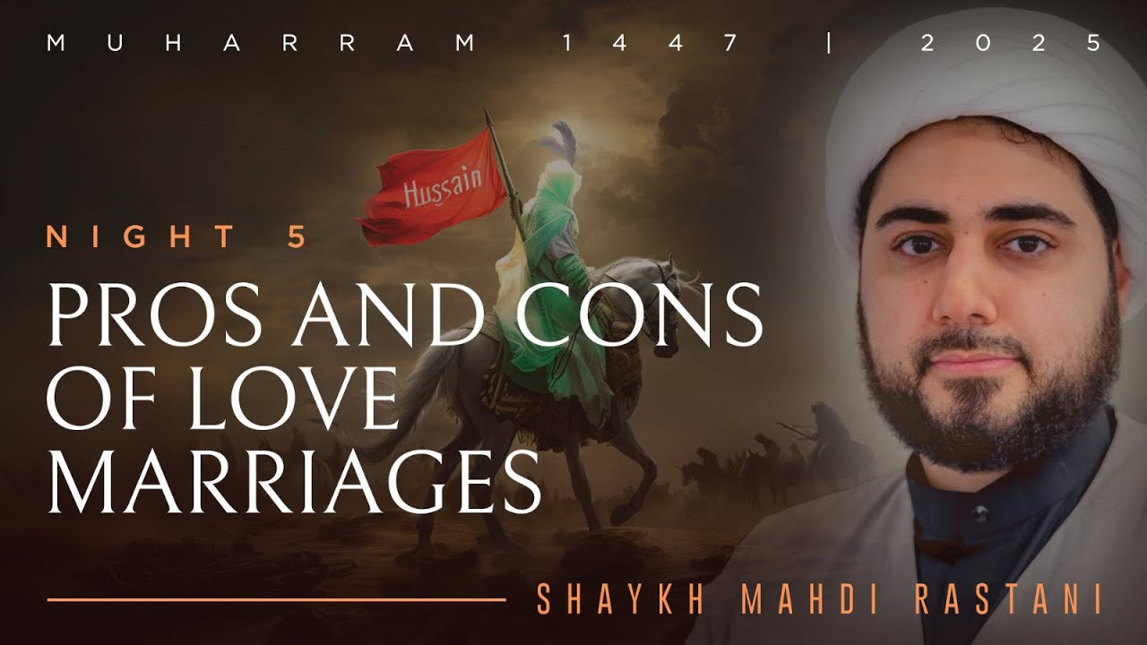 Плюсы и минусы браков по любви | Лекция 5: Мухаррам 2025
