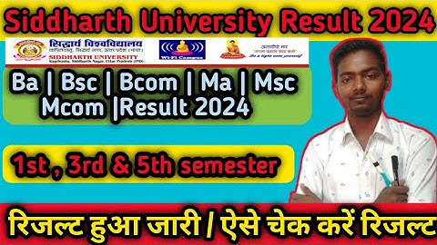 सिद्धार्थ यूनिवर्सिटी रिजल्ट घोषित 2024 || ba bsc bcom ma msc mcom 2024 || #SiddharthUniversity