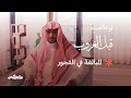 المبالغة في الفجور