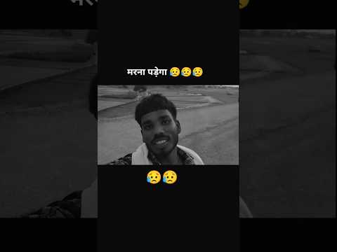 😥😥 #motivation #trending #viral #sorts