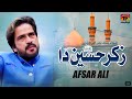 Zikar hussain da  afsar ali  tp manqabat