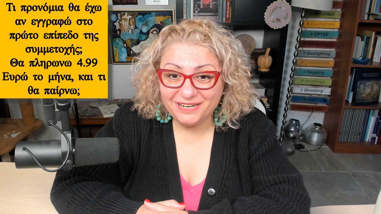 Τι προνόμια θα έχω αν εγγραφώ στο πρώτο επίπεδο της συμμετοχής; Ανανεωμένα προνόμια!