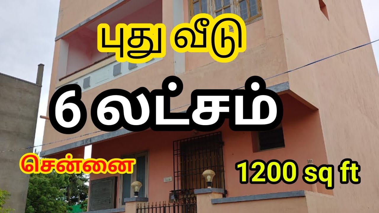 Chennai 3BHK house sale | Low budget🏠| Urgent Sale | Emergency #houseforsale #house #home#sale#actor