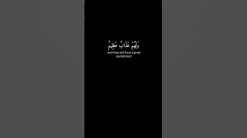 ان الذين يرمون المحصنات 🌹 صلاح بوخاطر 🌹 كرومات سوداء القرآن الكريم