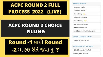 acpc round 2 2022 | choice filling | Round -1 માથી Round -2 મા કઇ રીતે જવા નુ ? full Process live |