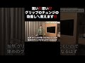 薄い!厚い!グリップチェンジの物差し📏教えます! #駒田政史