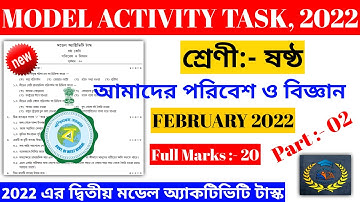 Class 6 Science Model Activity Task February 2022 | Class 6 Science Model Activity Task 2022
