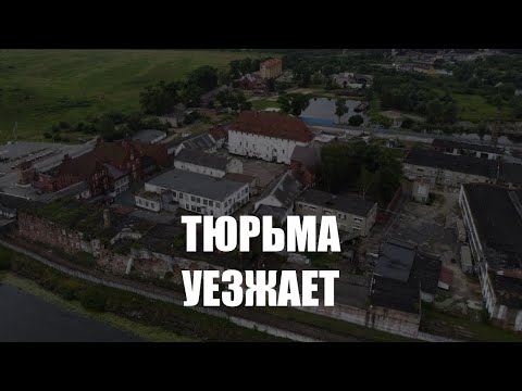 Гвардейск Видео Фото 2022 Г