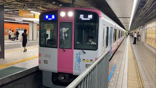 阪神5500系 トラッキー号 普通尼崎行 大阪梅田駅 発車