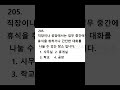 #eps #epstopic #epsexam #epstopik #epskorea #koreanlanguage #korean
